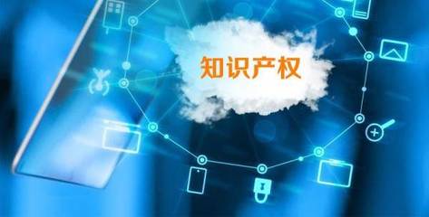 构建&ldquo;三位一体&rdquo;自贸试验区仲裁机制 完善知识产权保护体系建设 | 建言中国056